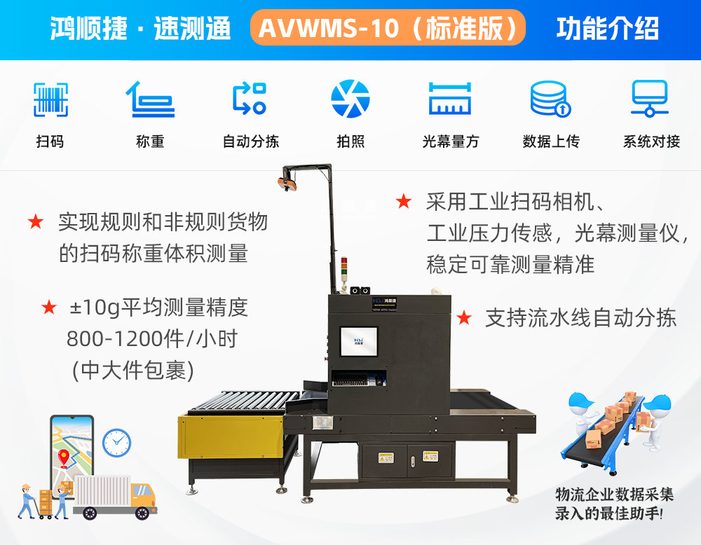 Avwms-10-（标准型）2.png